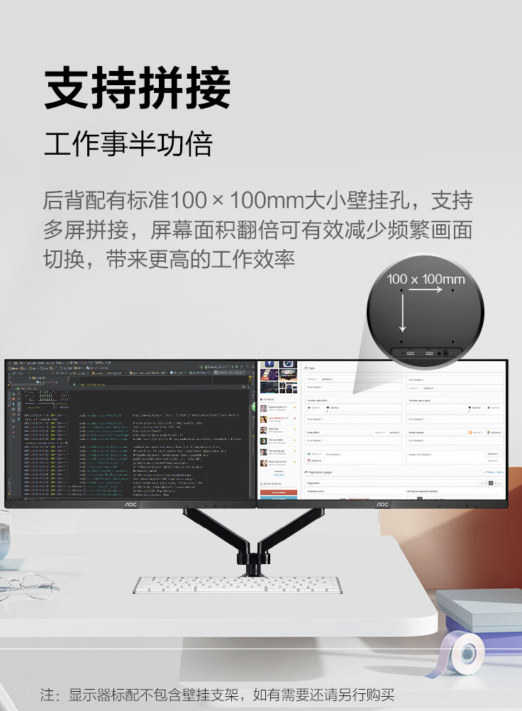 AOC 推出 24B35H 23.8 英寸显示器:1080P 100Hz,售 499 元