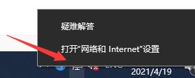 win10系统重装后无法连接网络