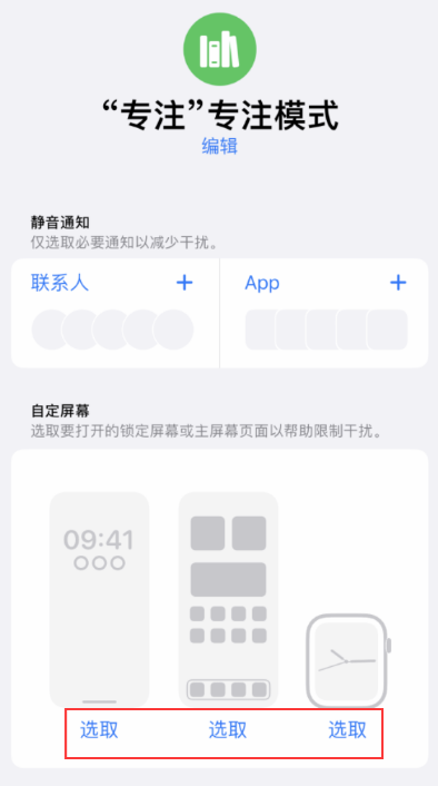 iOS16专注模式新设定：可在到达指定位置时自动切换锁定屏幕！