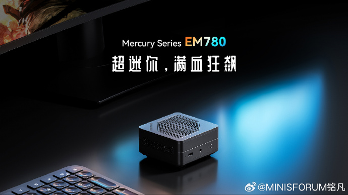 EM780主机亮相：强劲的R7 7840U处理器融入超迷你机身
