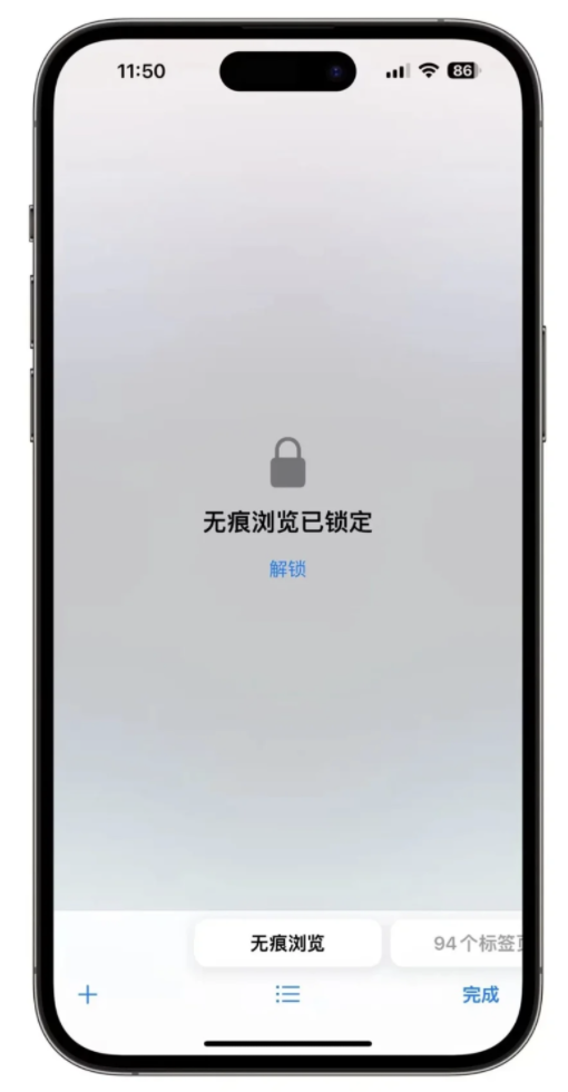 iOS 17 新功能:防止在浏览网站时被追踪,需验证才能查看浏览内容
