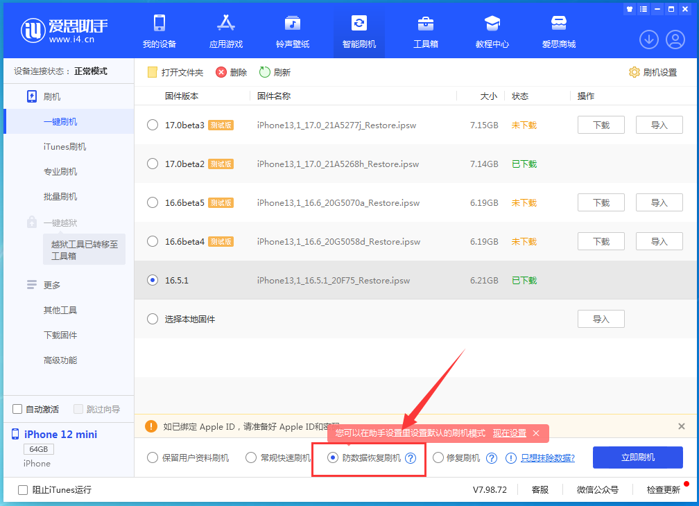 什么时候出售旧款 iPhone 最划算?