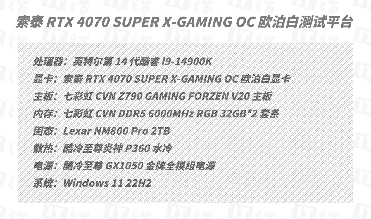 【IT之家评测室】索泰 RTX 4070 SUPER X-GAMING OC 欧泊白显卡首发评测:2K 光追游戏和 AIGC 创作全都要