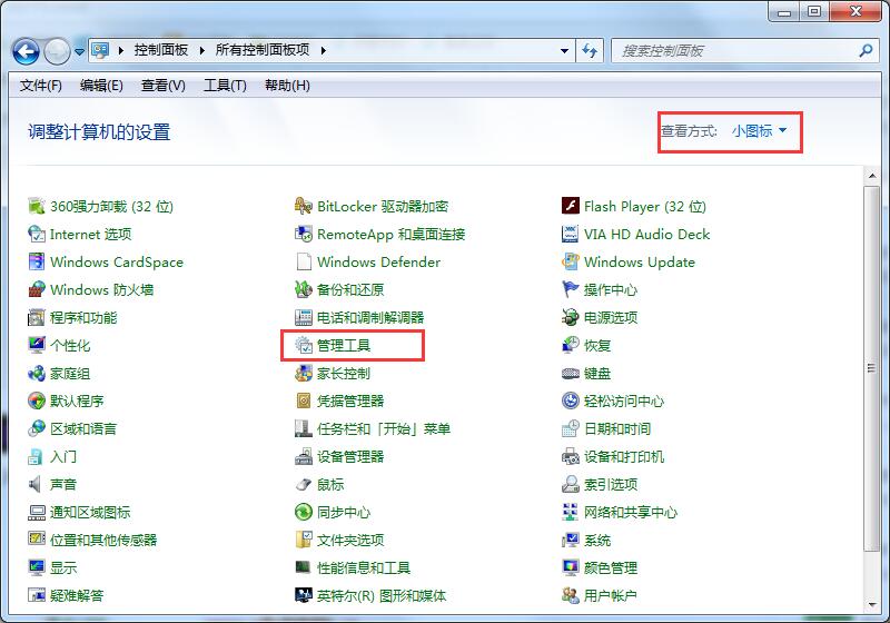 win7u盘无法识别解决办法