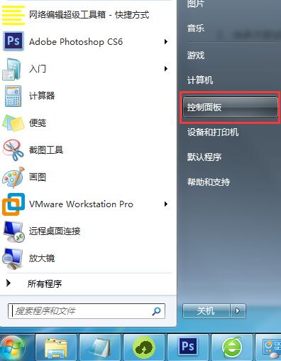 如何解决win7u盘识别问题