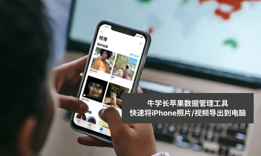 迅速将大量iPhone照片传输到电脑的方法！