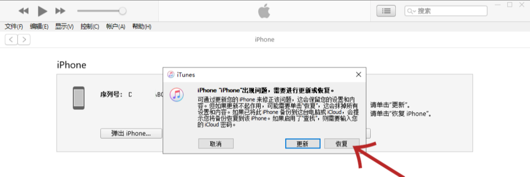 苹果13白屏无法正常开机怎么办?可以尝试这2种解决方法!