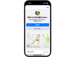 iPhone 上的平安确认功能：iOS 17 上的使用技巧