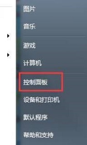 教你如何修改win7的锁屏时间