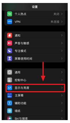 苹果iPhone15屏幕常亮怎么办?iPhone15不熄屏关闭办法