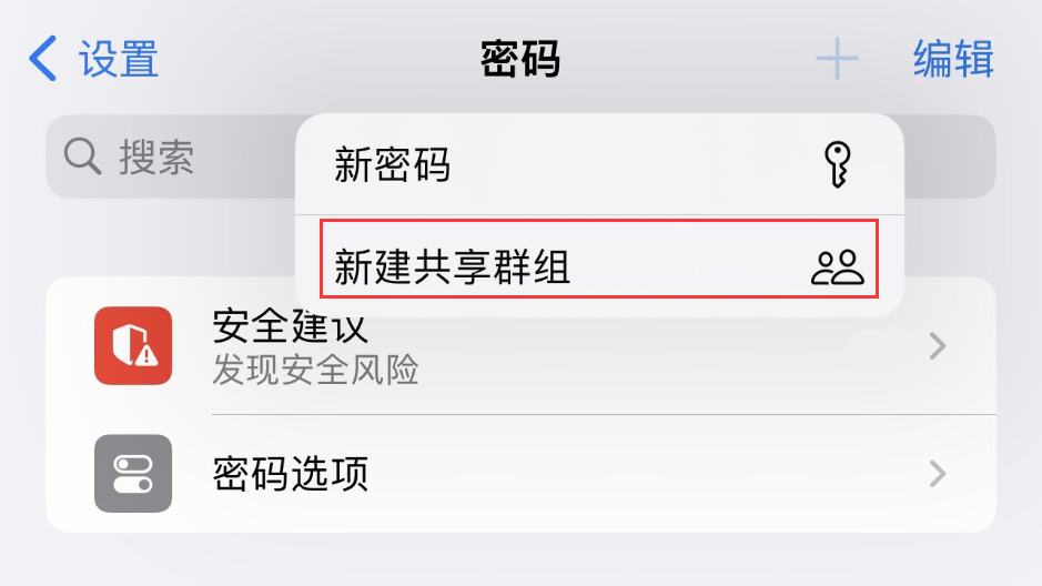如何在 iPhone 15 系列机型中使用 iCloud 钥匙串?