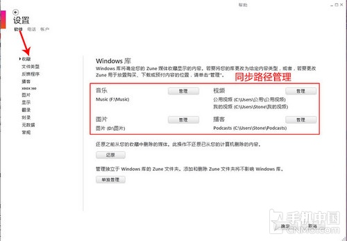 跪高手微软Zune