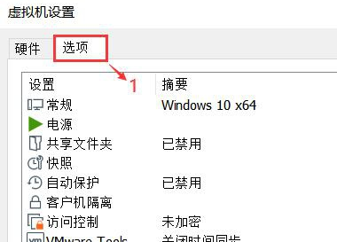 解决win11虚拟机在VMware中蓝屏问题的方法