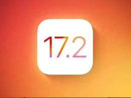 iOS 17.2 RC版本更新概要