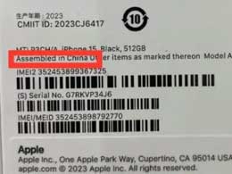 如何查看iPhone 15的制造地？