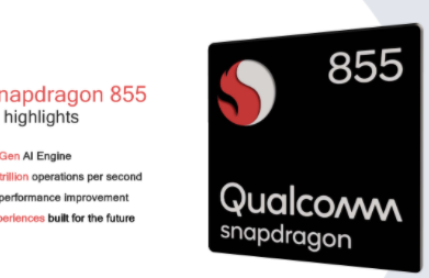 骁龙765G与骁龙855处理器的比较