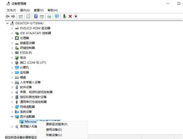 电脑win11怎么升级显卡驱动
