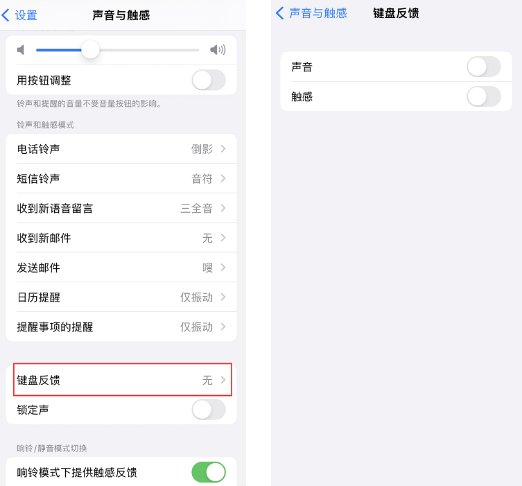 苹果操作系统iOS16的实用技巧：启用iPhone键盘声音和触感反馈