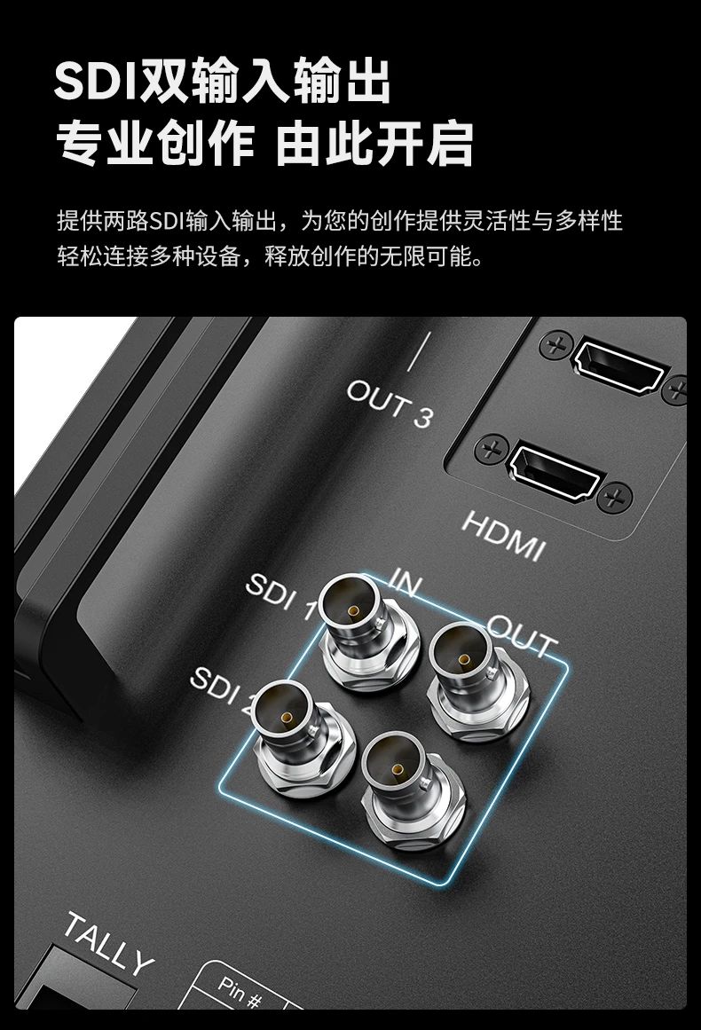 百视悦 V21 竖屏导演监视器发布:支持全波形监看、三路 4K@60Hz HDMI 输入