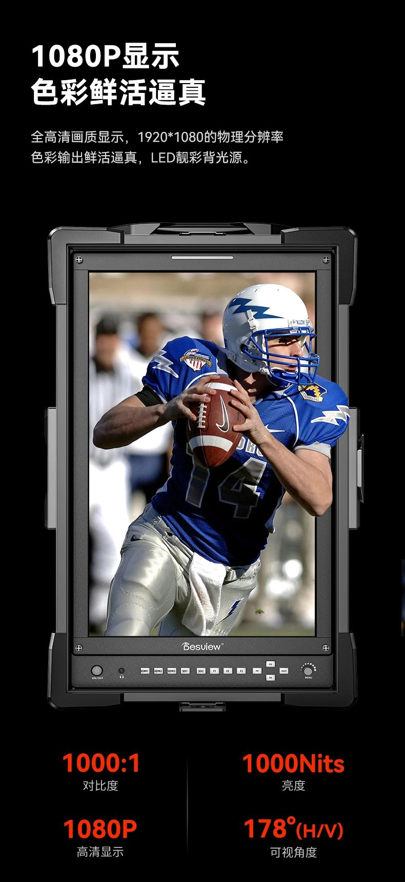 百视悦 V21 竖屏导演监视器发布:支持全波形监看、三路 4K@60Hz HDMI 输入