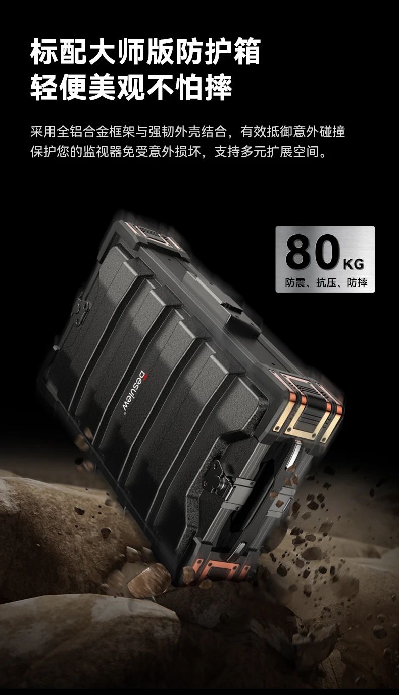 百视悦 V21 竖屏导演监视器发布:支持全波形监看、三路 4K@60Hz HDMI 输入