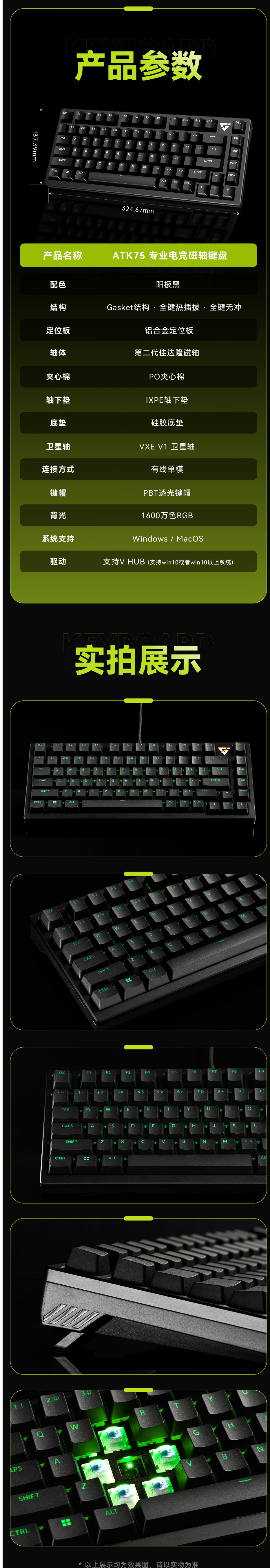 VXE ATK75 电竞磁轴键盘开售:75% 配列、0.1-4.0mm 触发点,799 元