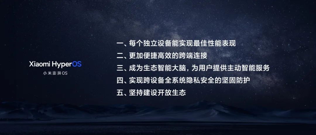 雷军:澎湃 OS、汽车大压铸共同获得 2023 年小米百万美金技术大奖
