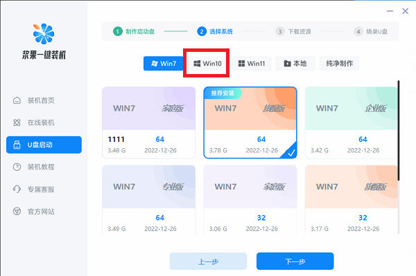 win10原版安装教程