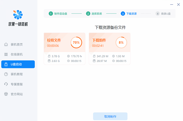 win10原版安装教程