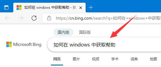 win11所有功能的快捷键汇总