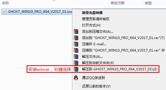 Win10系统的幽灵安装教程