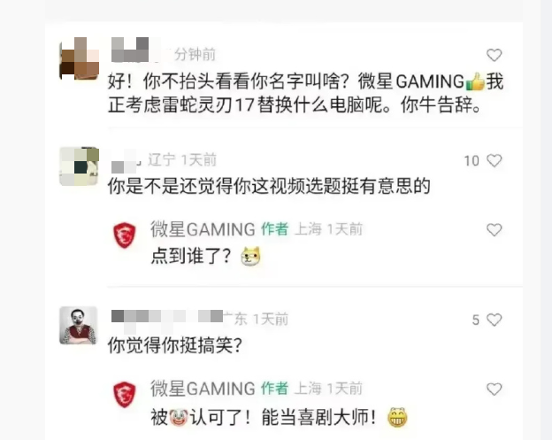 微星就“删男友游戏”相关言论致歉:已停止相关运营团队一切工作并作更换