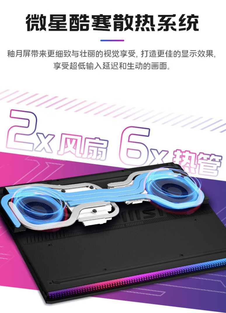 微星泰坦 GE78 HX 2024 游戏本配置上新:i9-14900HX + RTX4080 + 32GB + 2T,售 21999 元