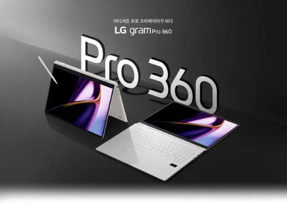 性能与便携完美融合,LG Gram Pro 360重塑二合一笔记本标准