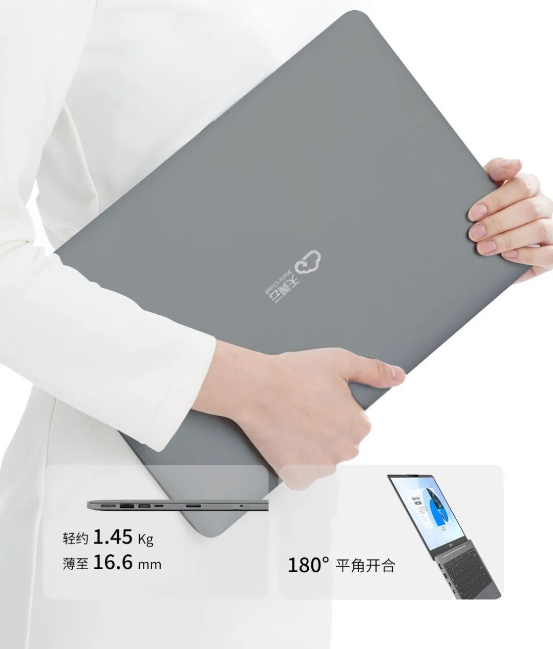 中国电信发布搭载天翼云电脑系统的笔记本电脑TYN14BC