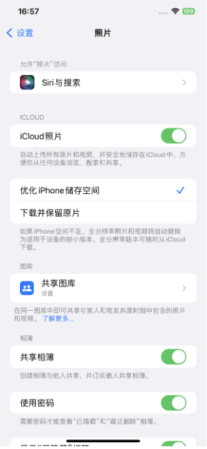 为什么爱思和iPhone显示的剩余内存不一样?