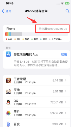 为什么爱思和iPhone显示的剩余内存不一样?