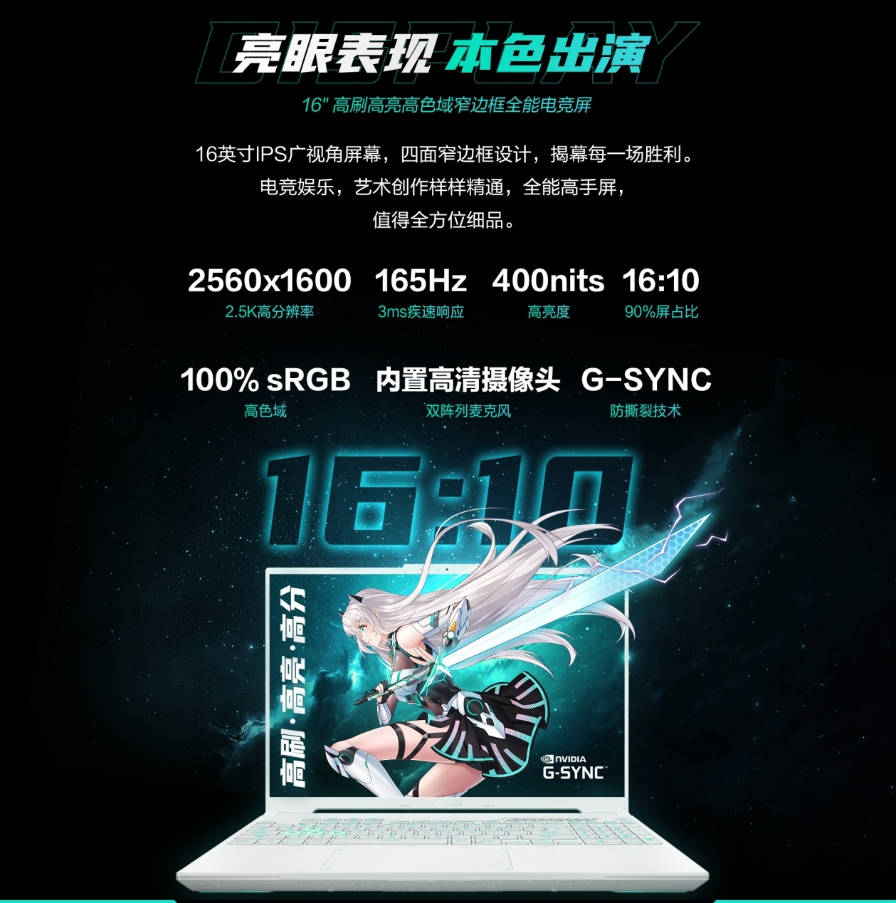 华硕天选 5 Pro 游戏本开启预约:新一代 CPU + 16 英寸窄边框屏