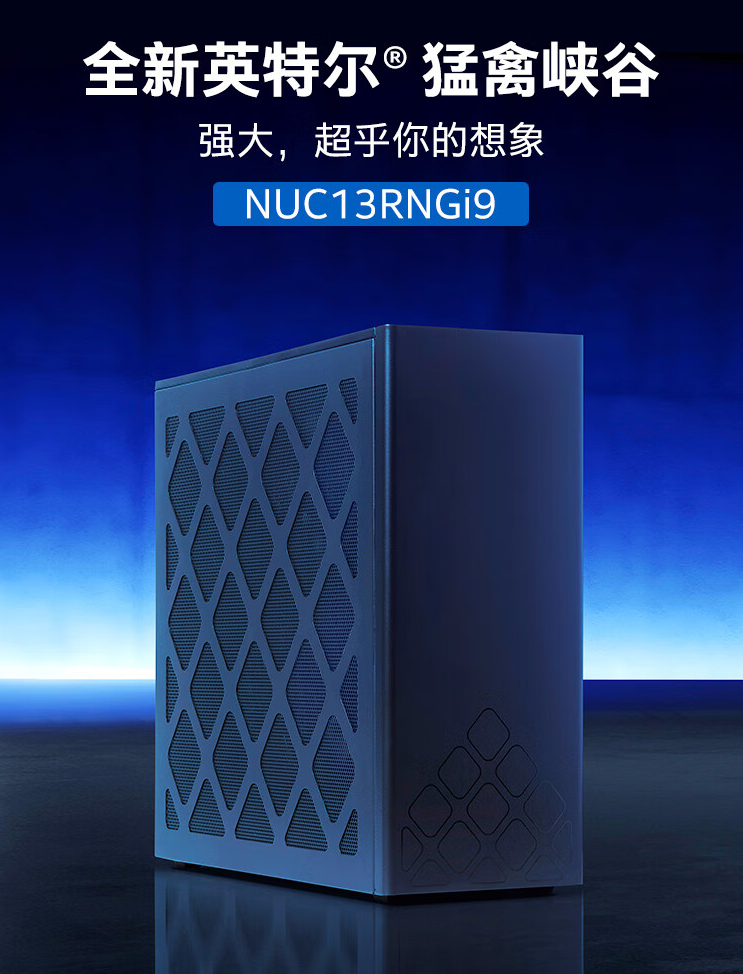 华硕宣布停止更新 NUC Extreme 系列迷你电脑，猛禽峡谷即将消失