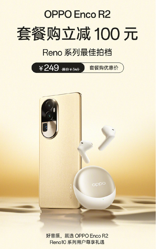 OPPO Enco R2耳机与Reno系列合作，打造卓越的音质体验