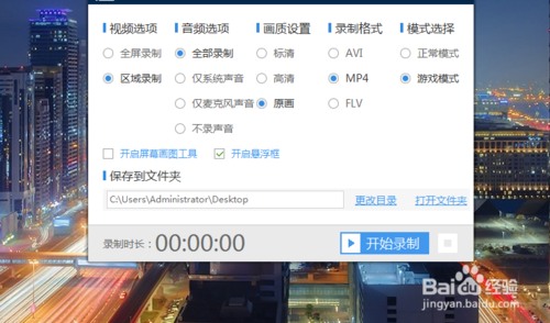 Windows 10录制屏幕的快捷键和小技巧