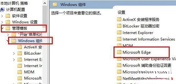 win10家庭版flash插件被屏蔽