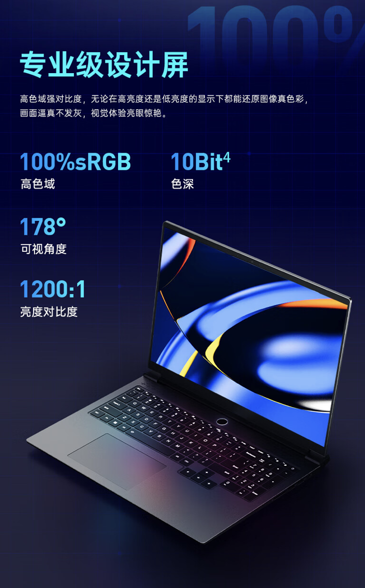 机械师上架曙光 16 Air 笔记本:可选酷睿 Ultra5/7,16+512 首发价 4999 元起