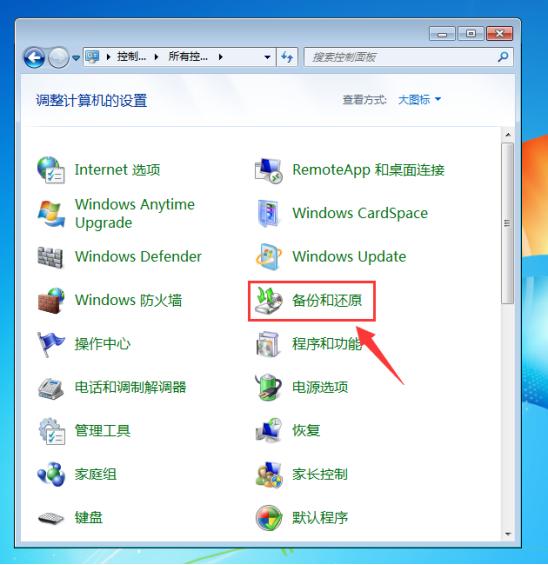 电脑怎么备份系统 小编提供2种备份方法