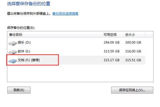 电脑怎么备份系统 小编提供2种备份方法