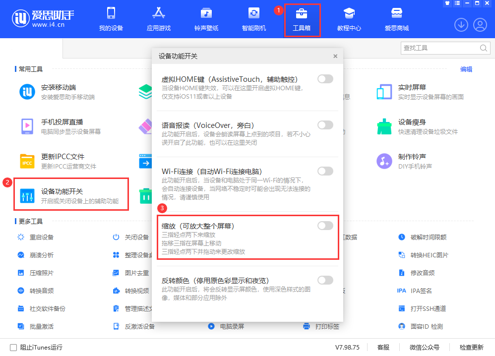 iPhone 14 锁定屏幕被放大,无法正常解锁怎么办?