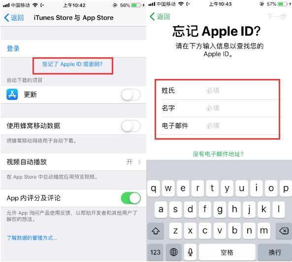 为什么Apple ID密码正确但是一直提示错误?