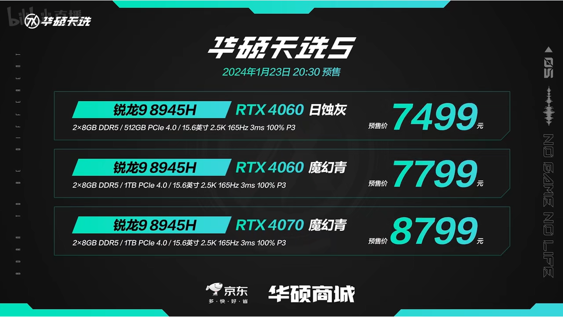 华硕天选 5 / Pro 系列锐龙版笔记本发布:最高 R9 7940HX+RTX4070,6799-8999 元