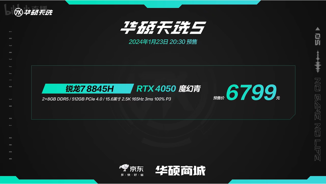 华硕天选 5 / Pro 系列锐龙版笔记本发布:最高 R9 7940HX+RTX4070,6799-8999 元