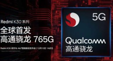 骁龙765G的处理器类似于哪个处理器？